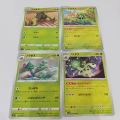 ポケモンカード  サボネア  ノクタス  まとめ処分４枚s-137