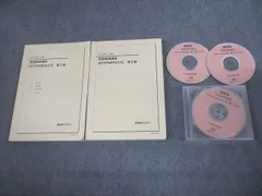 鉄緑会】中2英語 前・後期（CD付き） 語学・辞書・学習参考書