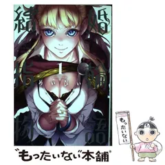 全巻初版　結婚指輪物語1〜13巻セット（ビッグガンガンコミックス） めいびい Amazon.co.jp: 結婚指輪物語(1) (ビッグガンガンコミックス