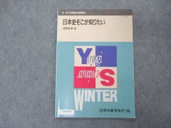 2023年最新】菅野 日本史の人気アイテム - メルカリ