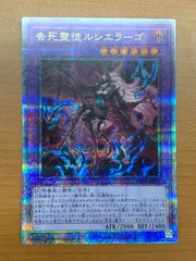 Amazon.co.jp: 遊戯王カード 告死聖徒ルシエラーゴ(25th シークレットレア) レイジ・オブ・ジ・アビス（ROTA） |  融合・効果モンスター 闇属性 幻想魔族 : おもちゃ