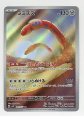 ミミズズ AR SV2P スノーハザード 081/071 - メルカリ