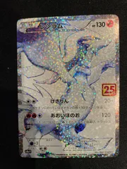 2025年最新】レシラム 25thの人気アイテム - メルカリ