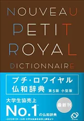 2024年最新】仏和辞典の人気アイテム - メルカリ