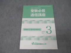 【最新】2025年令和7年　社労士24 テキスト&問題集　新品未使用　フルセット 2025年最新】社労士24 2025の人気アイテム - メルカリ