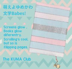 読書タイム も ゆめかわ に 文庫本 ブックカバー