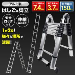 はしご 脚立 伸縮 梯子 7.4m アルミ製 伸縮はしご 便利 保証付き 安全ロック 搭載 ハシゴ 梯子 軽量 スーパーラダー 耐荷重 150kg 洗車 高所作業