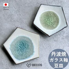 【食洗機対応】丹波焼 ガラス釉 陶器 豆皿 白 和食器 ギフト おしゃれ 高級 | 8cm ホワイト 五角形 | 日本製 国産 職人 信水窯 | 海外 手土産 モダン 小皿 取り皿 受け皿 銘々皿 コースター 箸休め | 結婚祝い 新築祝い 新居祝い 誕生日 