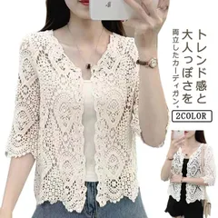 サマーカーディガン レース レディース 薄手 カーディガン 透かし編み ボレロ 羽織り 7分袖 カーディガン ショート丈 トップス 日焼け対策 冷房対策 カジュアル 大人可愛い ライトアウター 春 夏#chi2709