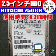 [MA-010078]ハードディスク HDD 750GB 日立 HITACHI 2.5インチ パーツ