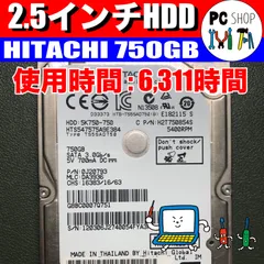 2024年最新】2.5 750gb hitachiの人気アイテム - メルカリ