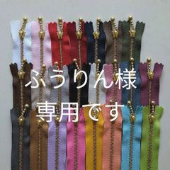 ふうりん様専用です