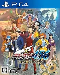 【中古】(未使用･未開封品)【PS4】逆転裁判456 王泥喜セレクション