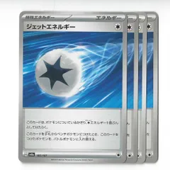 ポケモンカードセット　ジェットエネルギーUR　デッキ売り Amazon.co.jp: ポケモンカードゲームSV sv7a 強化拡張パック