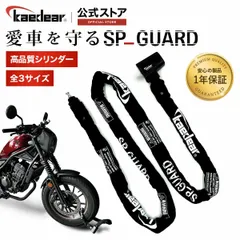 Kaedear(カエディア) バイクロック チェーンロック 鍵 防犯 盗難防止 ロック スクエアチェーン 長さ1000mm 径8mm 高耐久 SP シリンダー 引っ張り強度2T 対向ボール キーシャッター 鍵  KDR-LK3-2000(2000mm)