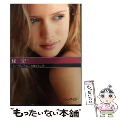 【中古】 野生馬のように/ハーパーコリンズ・ジャパン/ローズマリ・カーター 中古】 野生馬のように/ハーパーコリンズ・ジャパン/ローズマリ