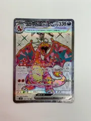 PSA10 ポケモンカード リザードンex SV3 SR 125/108 PSA10 ポケモンカード リザードンex SV3 SR 125/108 GEM MT psa鑑定品