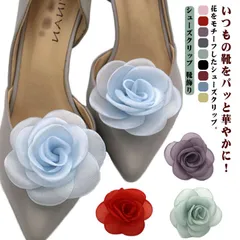 シューズクリップ 靴飾り 2個セット フラワー ふわふわ パンプス シューパーツ 靴飾り ワンタッチ着脱 結婚式 入学式 パーティー セレモニー お洒落 シューズアクセサリー 送料無料#swx2844