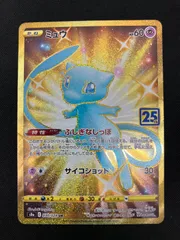 最安値！【PSA10】ミュウ UR 25th ふしぎなしっぽ ポケモンカード ミュウ 25th ふしぎなしっぽ - メルカリ