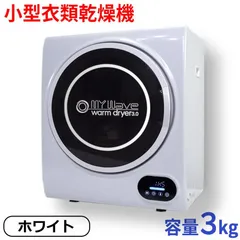 2025年最新】マイウェーブ ウォームドライヤー3.0の人気アイテム