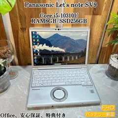 2024年最新】panasonic cf-sv9の人気アイテム - メルカリ