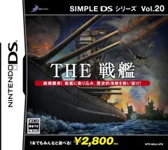 SIMPLE DSシリーズ Vol.20 THE 戦艦