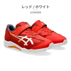 【正規品取扱店･新品】アシックス スポーツ キッズ レーザービーム 速く走るための仕様にこだわったスピードモデル ゴムヒモ＋1本ベルト 1154A206 001 003 020 400 401 600 asics LAZERBEAM