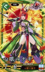 ナギ　SR 買取価格】ナギ（SR）【XY6 088/078】 | 買取専門店 たいむましん