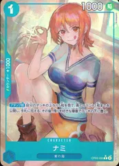 ナミ R パラレル OP09-050　【ワンピースカード】