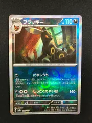 ★137　ポケモンカード ブラッキー　マスターボールミラー　092/187