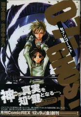 Amazon.co.jp: 07-GHOST 17巻 (IDコミックス ZERO-SUMコミックス