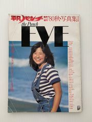 平凡パンチ 臨時増刊 