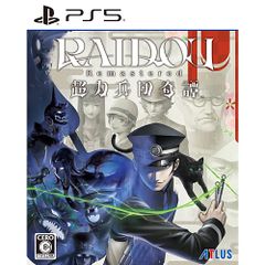 【新品/在庫あり】[PS5ソフト] ライドウ リマスター 超力兵団奇譚 [ELJM-30624] *先着購入特典付