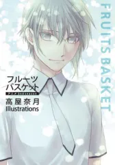 イラスト集　日高万里画集 、高屋奈月フルーツバスケット- 花ざかりの君たちへ画集 2025年最新】高屋奈月_イラスト集の人気アイテム - メルカリ
