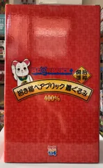 2024年最新】BE@RBRICK 招き猫 着ぐるみの人気アイテム - メルカリ