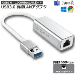 USB3.0 LAN 変換アダプター 有線LANアダプター 1000Mbps イーサネット USB3.0対応 ギガビット 高速転送 RJ45 Giga LAN 変換アダプター アルミ Windows/Mac OS/Linux対応
