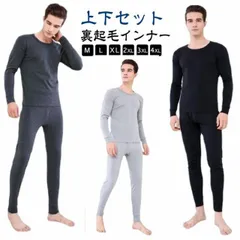 裏起毛 クルーネック 長袖 インナーシャツ タイツ 上下セット メンズ あったかインナー 防寒 暖かい ヒートテック インナー スパッツ レギンス 男性 下着 冬 厚手 発熱 カットソー Tシャツ 肌#pop2695