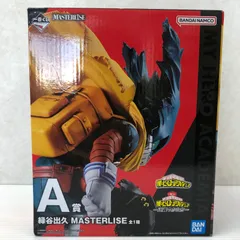一番くじ 僕のヒーローアカデミア 正義のかたち A賞 緑谷出久 MASTERLISE フィギュア smtketc090925