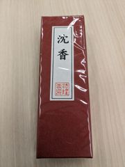 【法隆寺】送料込み　法隆寺謹製「沈香」　新品　未開封