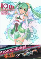 2025年最新】初音ミク 10th Anniversary タペストリーの人気