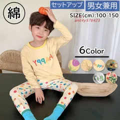 セットアップ パジャマ キッズ 小学生 綿 長袖 部屋着 保育園幼稚園 秋 男女兼用 秋用 可愛い 上下セット 寝巻き 子供服 女の子 春 男の子 ルームウエア ant4y576423