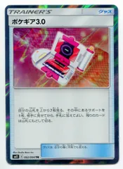 2025年最新】ポケギア3.0 trの人気アイテム - メルカリ