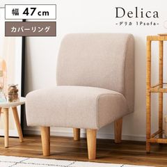 送料込】Idée イデ－ ハイバックソファ 1人掛けソファ 日本製 - メルカリ