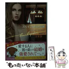 【中古】 悪夢/ハーパーコリンズ・ジャパン/ヴァイオレット・ウィンズピア 中古】 悪夢/ハーパーコリンズ・ジャパン/ヴァイオレット