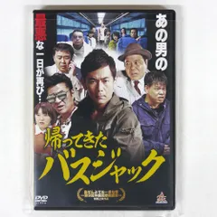 2025年最新】バスジャック [dvd]の人気アイテム - メルカリ