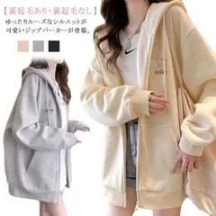 送料無料 パーカー レディース ジップアップパーカー ゆったり オーバーサイズ パーカー アウター フーディ ジップパーカー ビッグシルエットパーカー 長袖 ロング丈 フード付き カジュアル 体型カバ#sam209