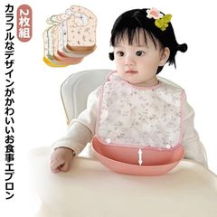  よだれかけ ポケット付き ビブ 女の子 お食事スタイ 2枚組 お食事エプロン おしゃれ 男の子 お食事ビブ 保育園 入園準備 防水 食事用エプロン 柔らかい 赤ちゃんエプロン ベビーエプロン 防水 #cjfj145370