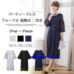 ワンピース レディース フォーマル 結婚式 ドレス パーティードレス レース袖 ロングドレス 演奏会 二次会 フォーマルワンピース 大人 上品