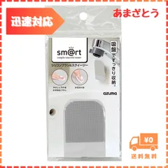 【迅速発送】アズマ工業 スマート シリコンブラシ&スクイージー 洗面台ブラシ おそうじブラシ 水切り付 吸盤収納 浮かす収納 洗面台 キッチン シンク アズマブラシ sm@rt742