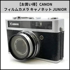 2025年最新】CANONET juniorの人気アイテム - メルカリ